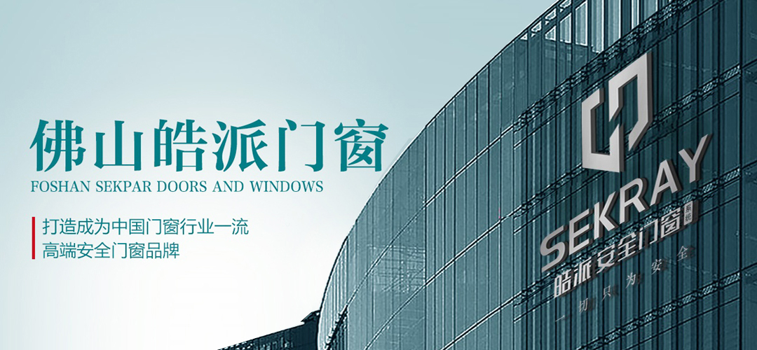 佛山皓派