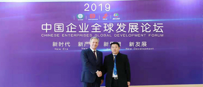 2019全球中小企业联盟大会