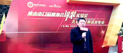 佛山门窗行业大咖2019年企业大方向发展大会